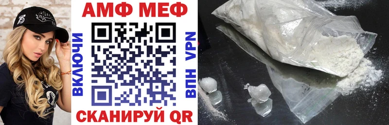 АМФЕТАМИН VHQ  OMG маркетплейс  Невинномысск 