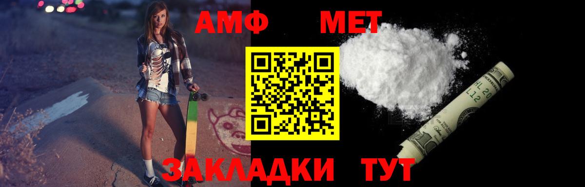 АМФ 97%  Вход с VPN  АМФ  Невинномысск 