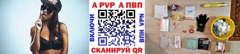 Альфа ПВП крисы CK  Невинномысск 