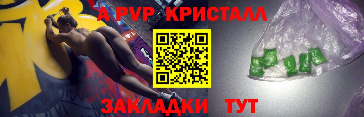 Alpha-PVP Crystall  Alfa_PVP  Alfa_PVP кристаллы  Невинномысск  Вход с VPN 