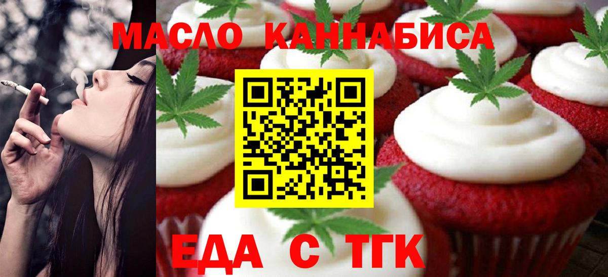 Печенье с ТГК марихуана Невинномысск