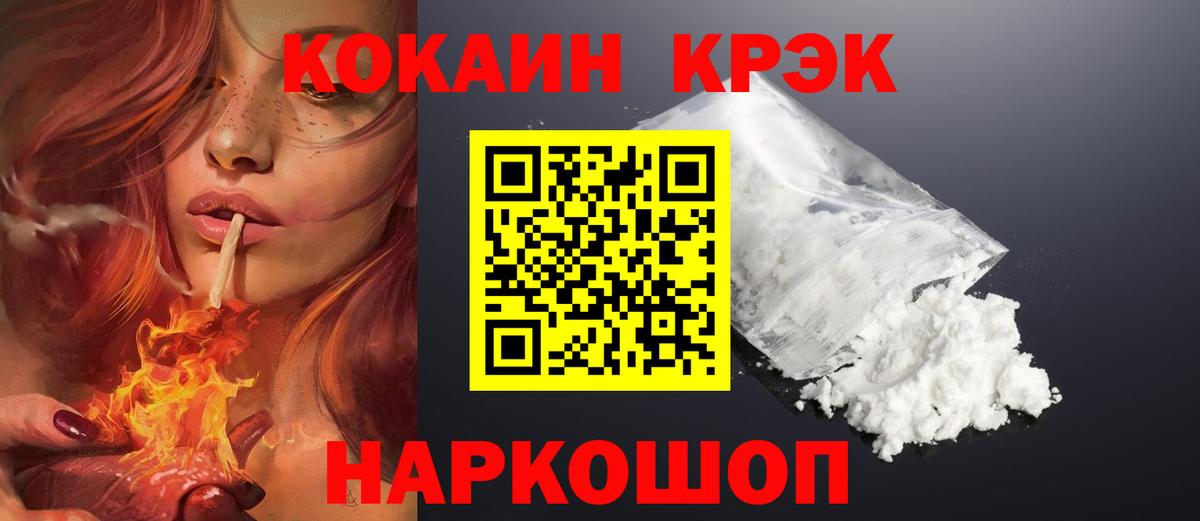 COCAIN 98%  COCAIN VHQ  Вход с VPN  Невинномысск 