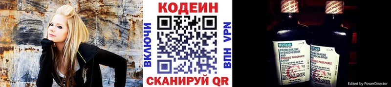 как найти   Невинномысск  Codein напиток Lean (лин) 