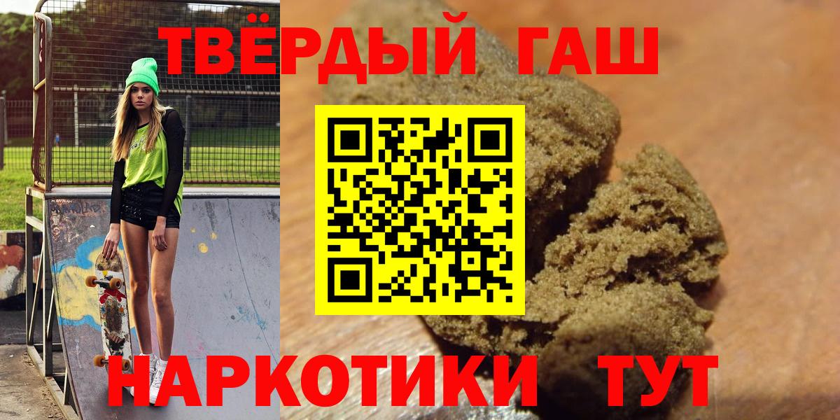 ГАШИШ убойный Невинномысск