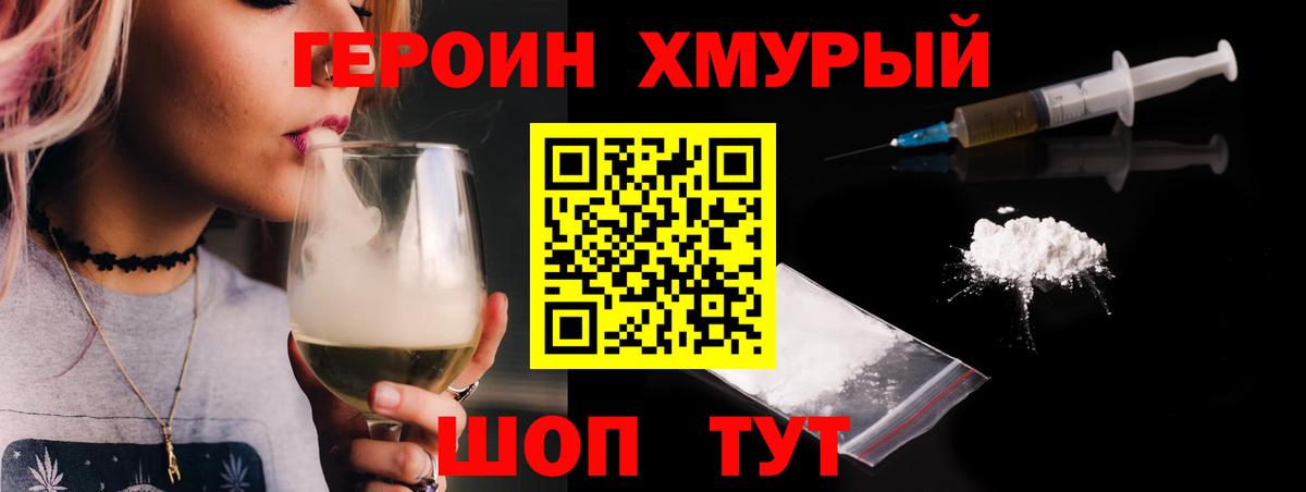 Героин  Героин афганец  Вход с VPN  Невинномысск 