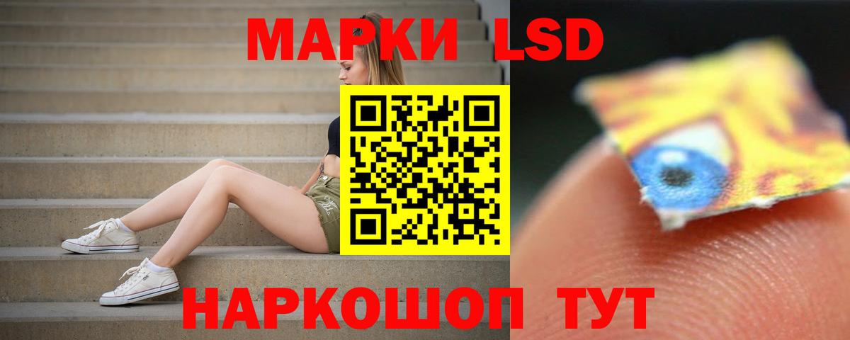 Невинномысск  ЛСД экстази кислота  Вход с VPN  Лсд 25 экстази кислота 
