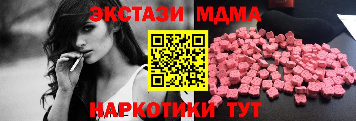 MDMA кристаллы  MDMA Molly  MDMA  Невинномысск  Вход с VPN 