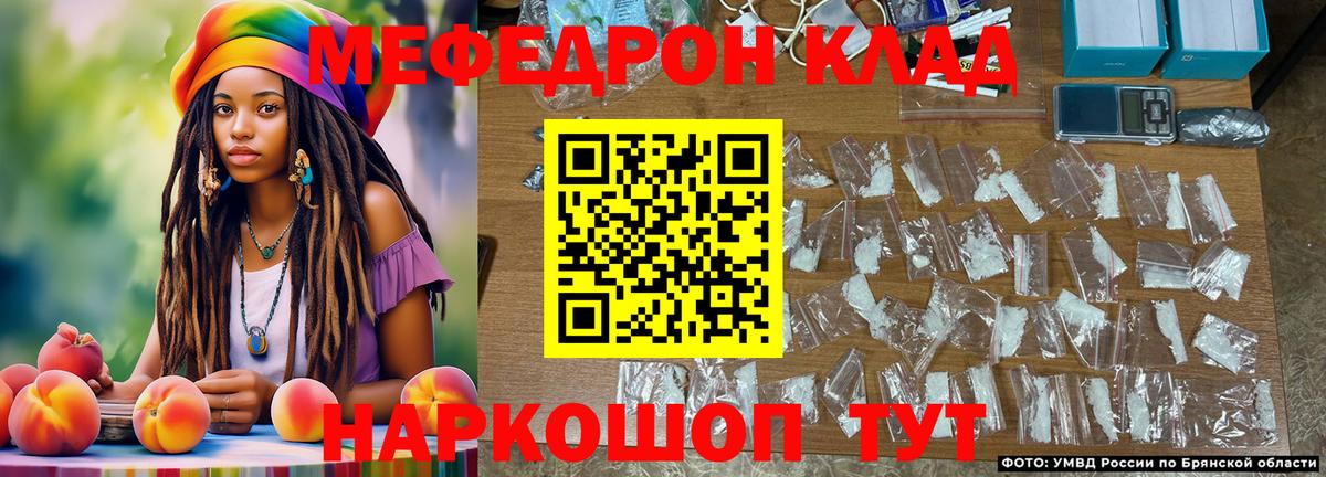 МЕФ мука Невинномысск