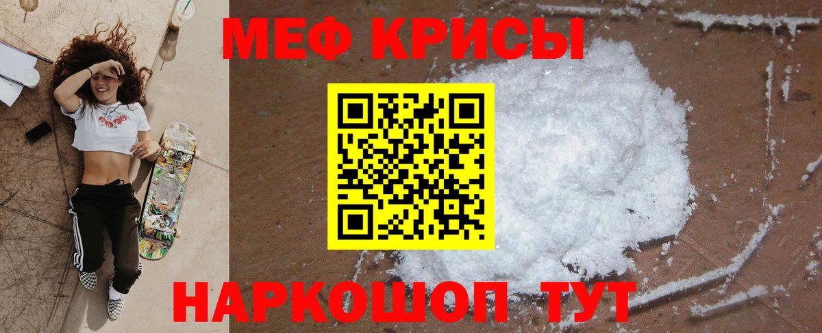 Невинномысск  МЯУ-МЯУ мука  Мефедрон  OMG зеркало  Вход с VPN  МЯУ-МЯУ  МЕФ мука 