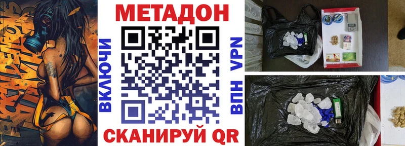 Метадон methadone  hydra ссылка  Невинномысск  дарнет шоп 